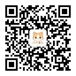 爪爪文化微信公众号二维码